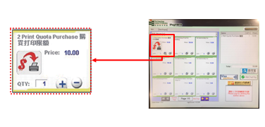 Illustration of using payment method machine